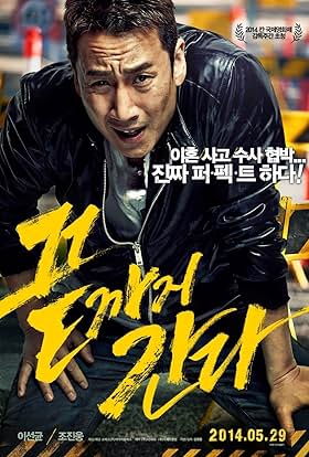 Hard Day (2014) Dual Audio [Hindi - Korean] BluRay Full Movie Download on Vegamovies NL.