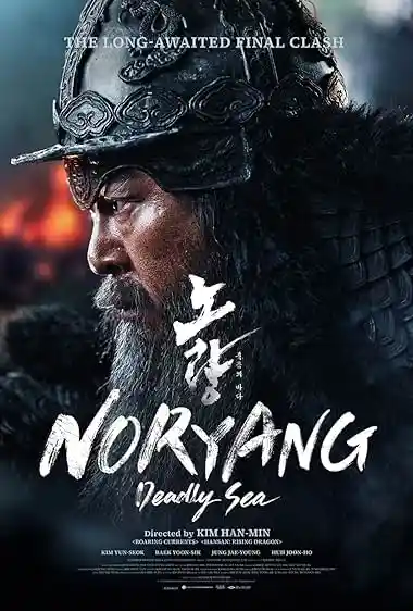 Noryang: Deadly Sea (2023) Poster